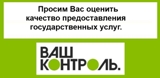 Опрос
